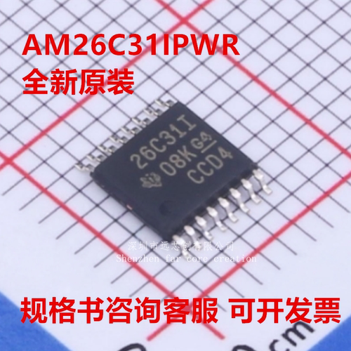 全新原装AM26C31IPWR 丝印26C31I 封装TSSOP-16