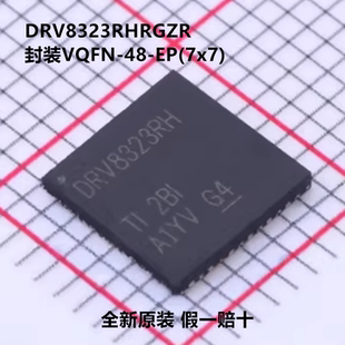 全新原装 DRV8323RHRGZR DRV8323RH 封装VQFN-48-EP(7x7)