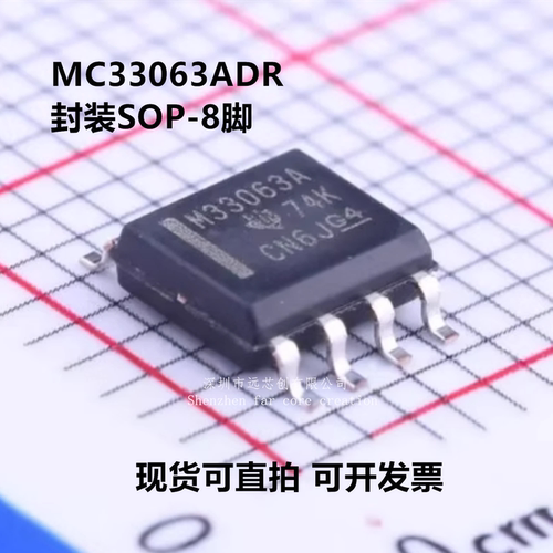MC33063ADR M33063A 封装SOP-8 升压型；降压型