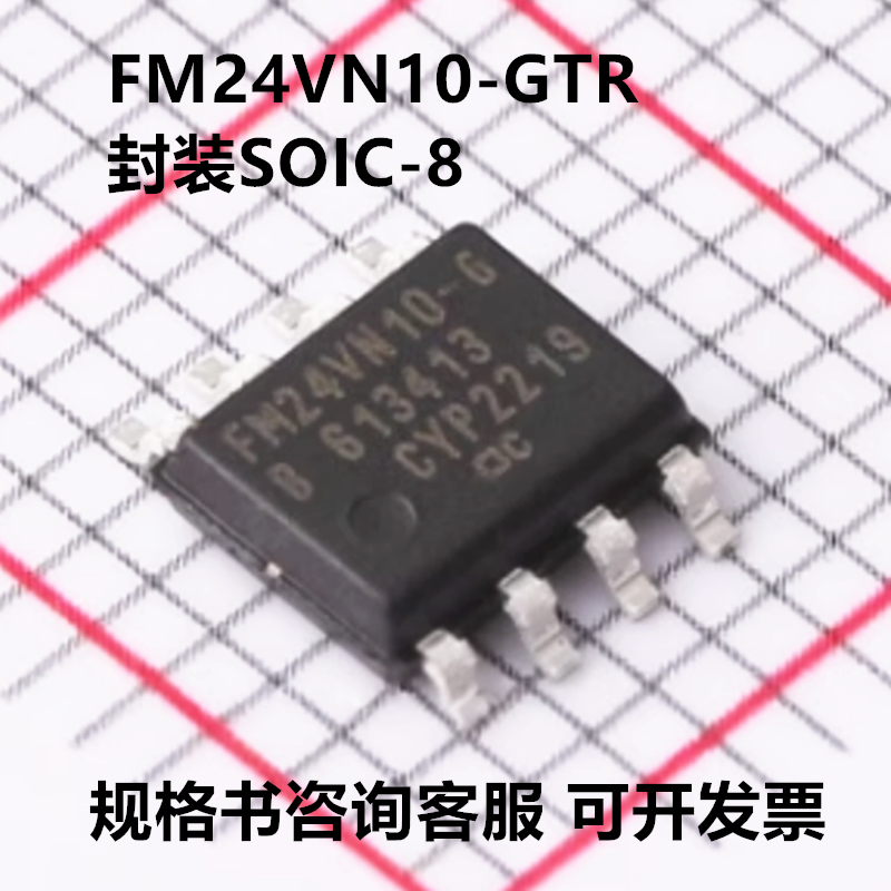 FM24VN10-GTR FM24VN10-G 封装SOP-8 1Mbit 接口12C 全新原装