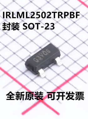 全新原装 IRLML2502TRPBF IRLML2502TR 封装SOT-23 场效应管