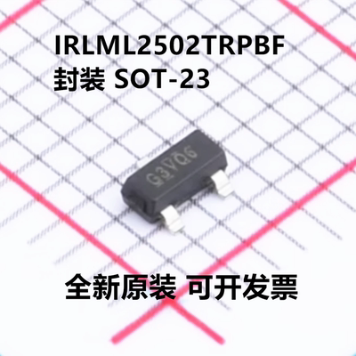 全新原装 IRLML2502TRPBF IRLML2502TR 封装SOT-23 场效应管