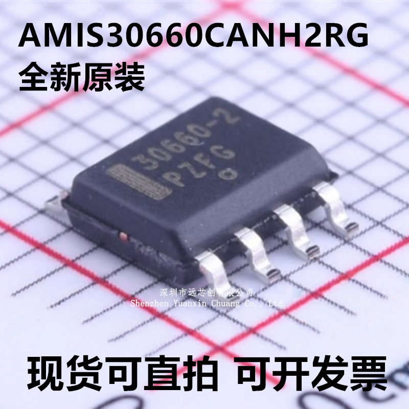 AMIS30660CANH2RG AMIS30660 丝印 30660-2 收发器 全新原装