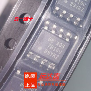 全新原装 ADS7816U  ADS7816 封装SOP-8 模数转换器 -AD 假一赔十