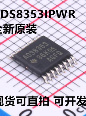 ADS8353IPWR ADS8353IPW ADS8353 封装TSSOP-16 全新原装