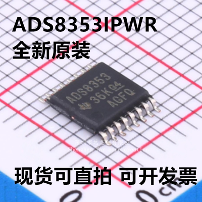 ADS8353IPWR ADS8353IPW ADS8353 封装TSSOP-16 全新原装
