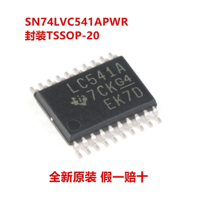 全新原装 SN74LVC541APWR SN74LVC541APW LC541A 封装TSSOP-20