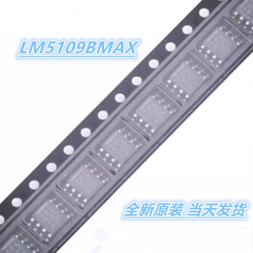 LM5109BMAX/NOPB LM5109BMAX 封装SOIC8 全新原装