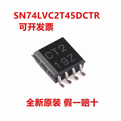全新原装 SN74LVC2T45DCTR SN74LVC2T45DCT MSOP-8 双位双电源