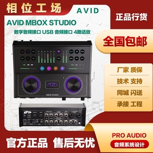 专业声卡AVID PRO TOOLS MBOX Studio音频接口永久版protools软件