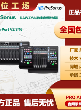 走带控制器PreSonus普瑞声纳FaderPort V2 8 16录音软件DAW控制器