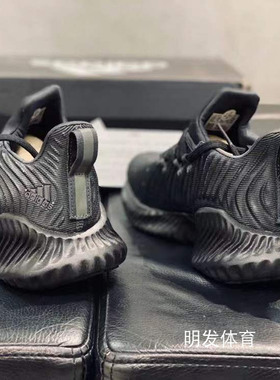 Adidas/阿迪达斯阿尔法3代 全掌bounce马牌大底防滑跑步鞋D96805