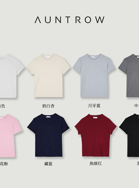“淡颜天菜” 精梳长绒棉混纺 轻柔百搭极简纯色圆领正肩短袖T