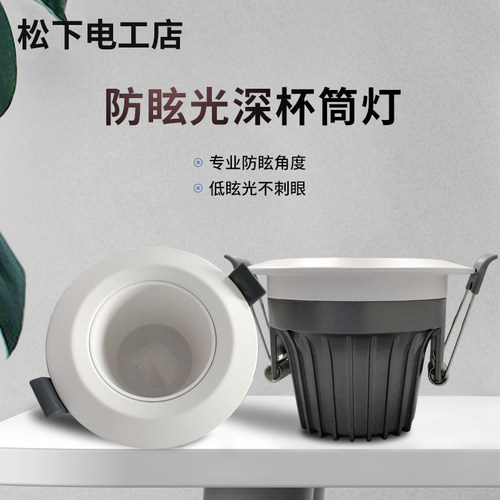 松下led防眩筒灯深杯洗墙灯卧室