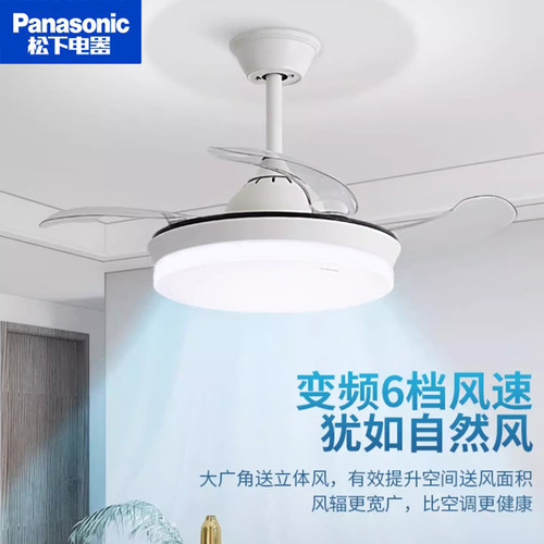 风扇灯Panasonic/松下隐形静音