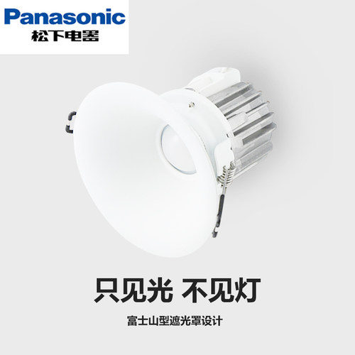 松下led筒灯吊顶护眼无频闪