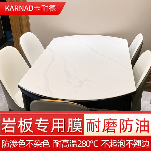 岩板贴膜茶几耐高温桌面