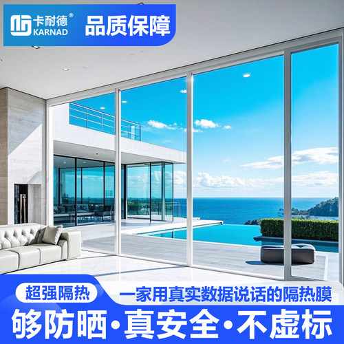 家用窗户隔热膜阳台遮阳防窥贴膜