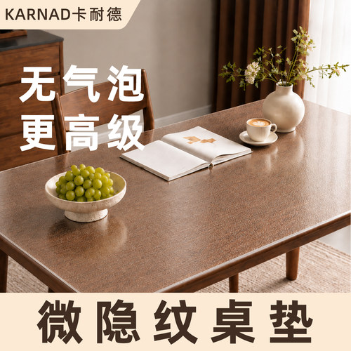 pvc桌垫防油防水防烫桌面保护垫