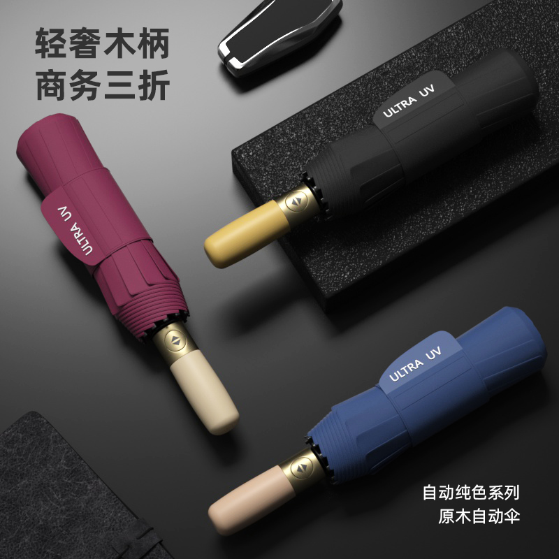 348骨全自动雨伞加大双人加厚加固女晴雨两用男黑胶遮阳伞抗风暴