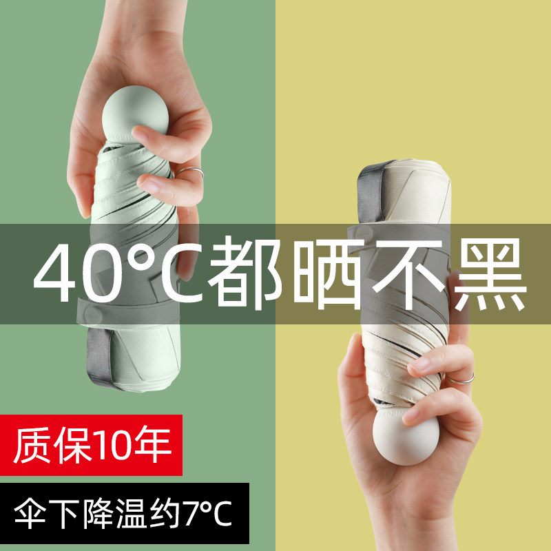 太阳伞女防晒小巧便携遮阳伞雨伞女晴雨两用胶囊黑胶遮阳伞图片