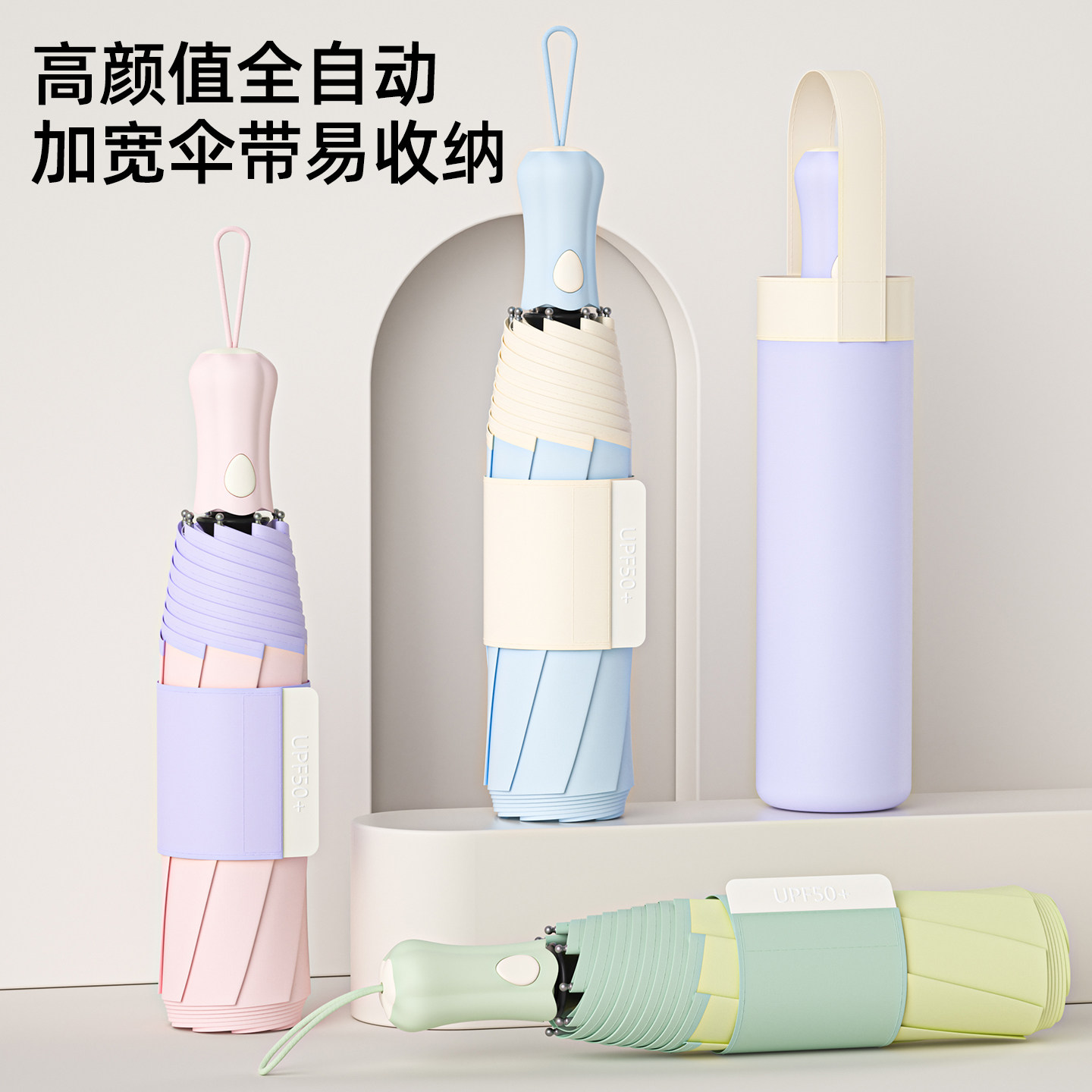 全自动折叠伞女防晒遮阳郁金香手柄晴雨两用便携彩胶太阳伞易收纳