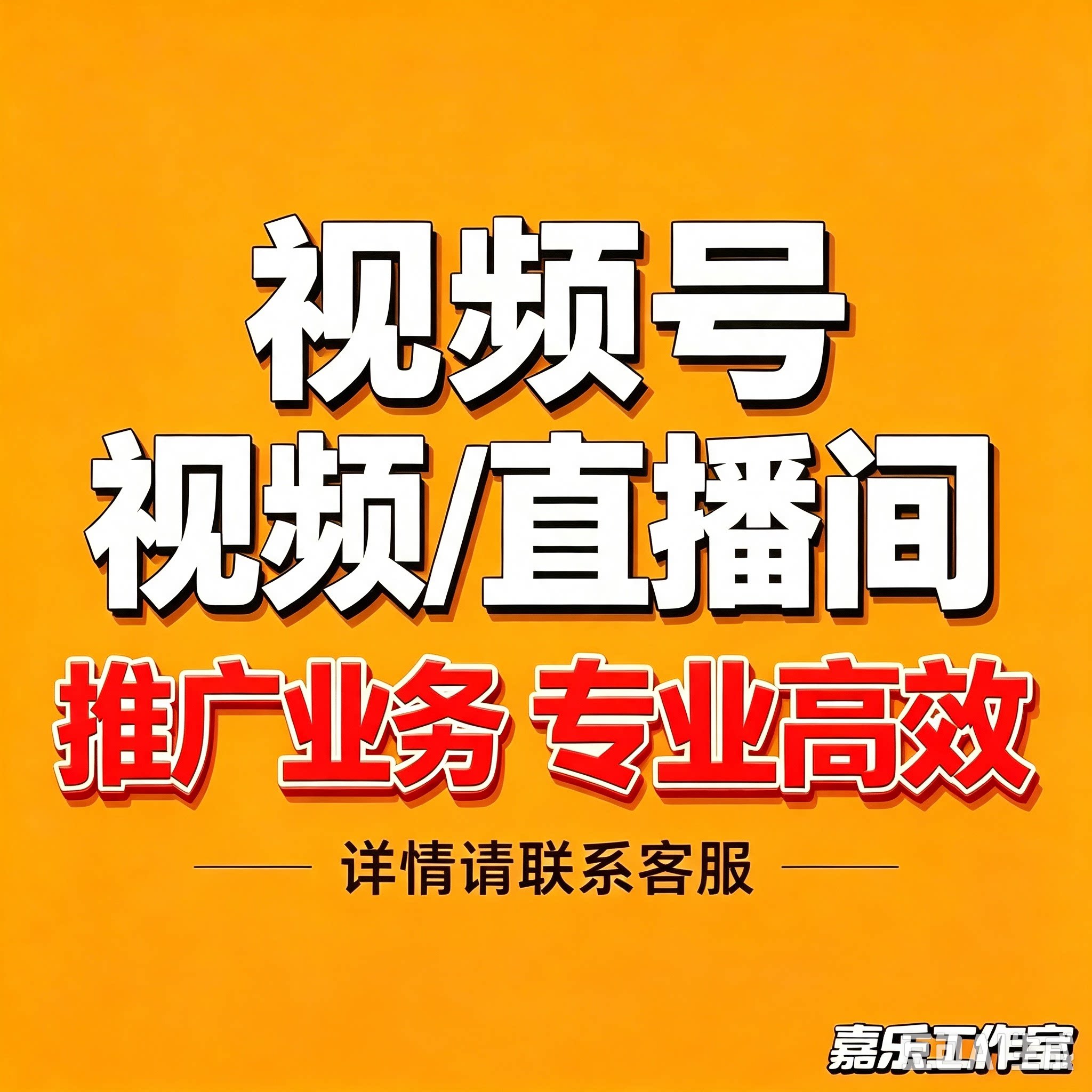 视频号投放快速热门直播间推流蝴蝶号提升推送作品流量