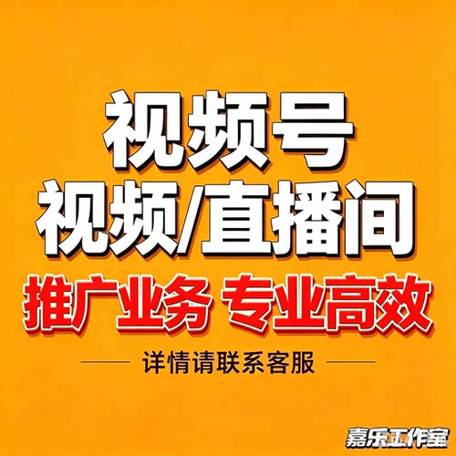 视频号蝴蝶号投放直播间流量