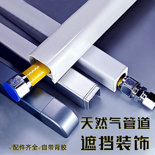 天然气管道保护套铝合金管槽阻燃卫生间明装地面燃气管道遮挡装饰