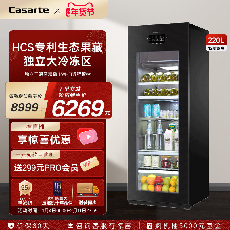 卡萨帝220升家用客厅冰吧茶叶柜冷冻制冰办公室红酒柜冷藏饮料柜,大家电,酒柜,淘宝优惠券,粉丝福利购,淘宝优惠卷