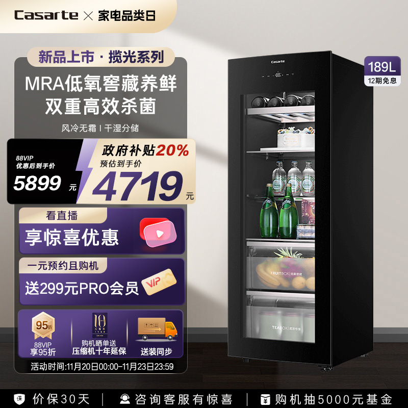 卡萨帝揽光189L冷藏保鲜冰吧