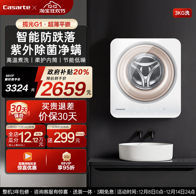 ²⡿3kgȫԶСͱڹϴ»G1 2659.39Ԫ(88VIP 95)