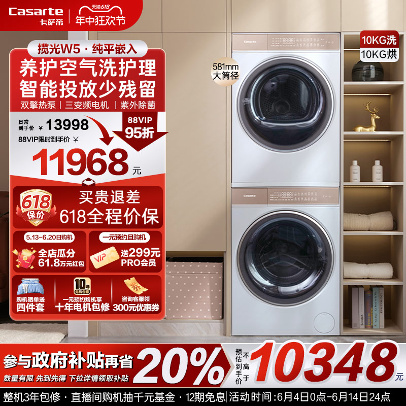 ²⡿10kgͲϴ»ɻϴװW57426.48Ԫȯ