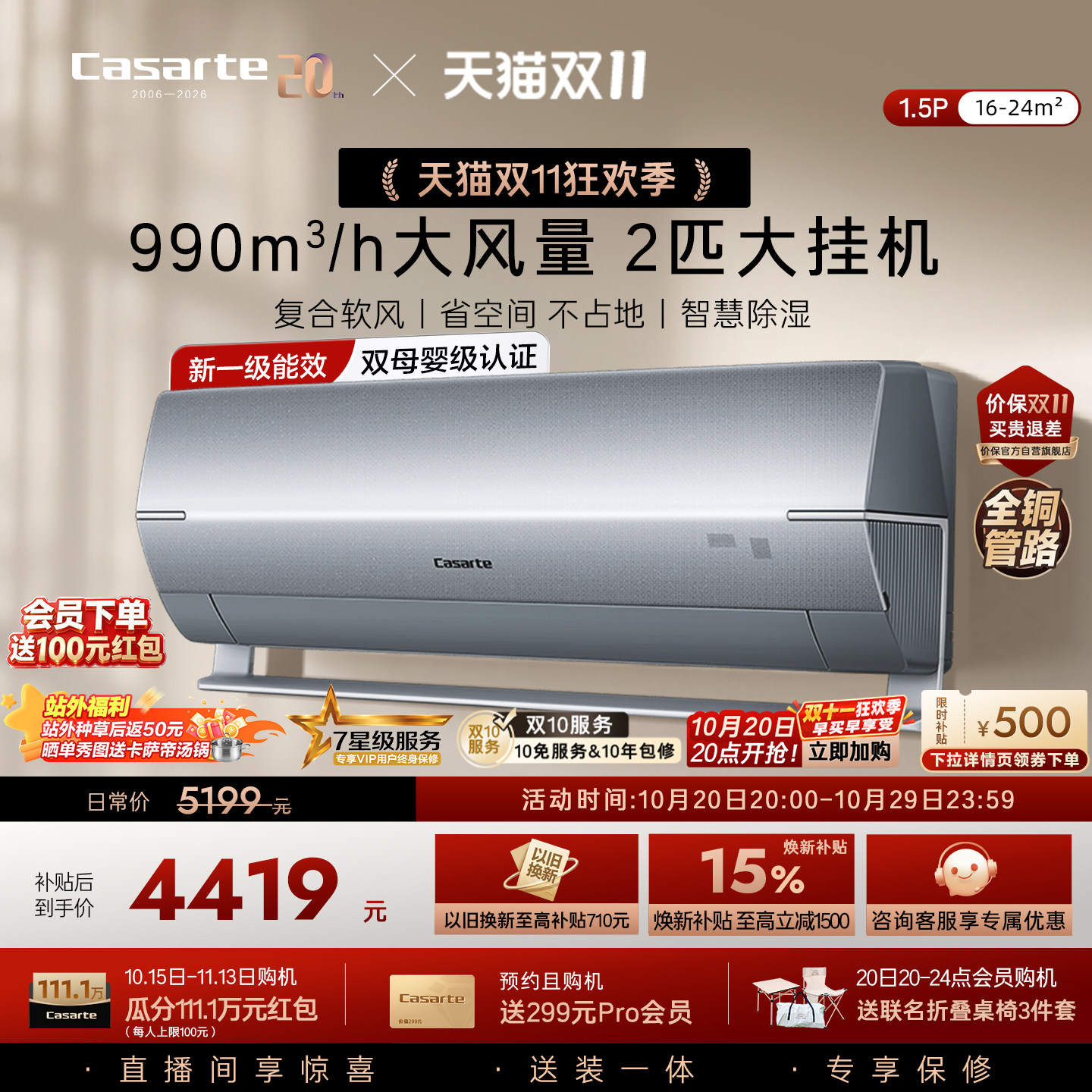卡萨帝星云2匹大挂机空调家用客厅卧室一级冷暖变频大风量50BAB