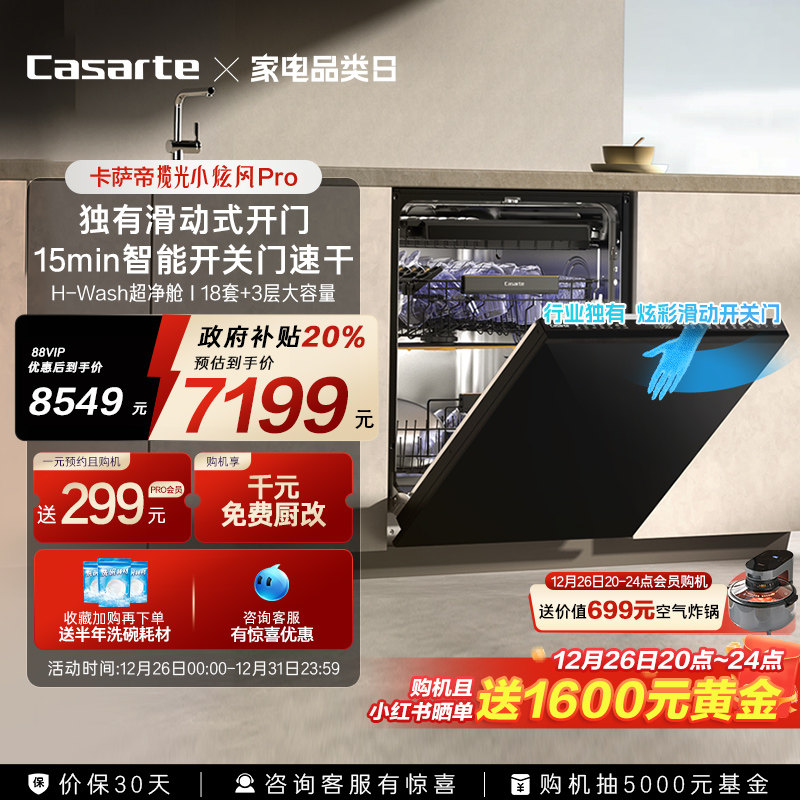 CYBW16327YYU1 16�� ����� ����������Proϴ���18�׼��� 5775.24Ԫ(����������88VIP 95��)