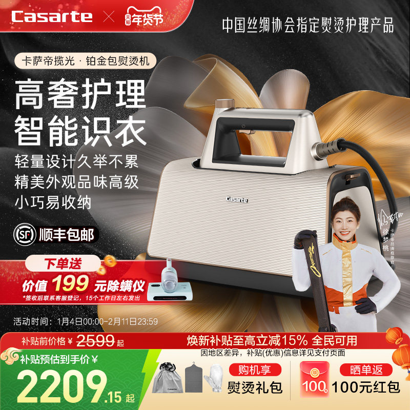 卡萨帝铂金包高端智能挂烫机2025新款家用熨烫一体机蒸汽熨斗