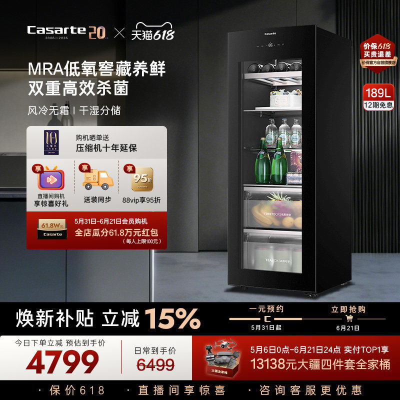 卡萨帝揽光189升无霜饮料冰吧茶叶红酒柜冷藏水果保鲜小冰箱