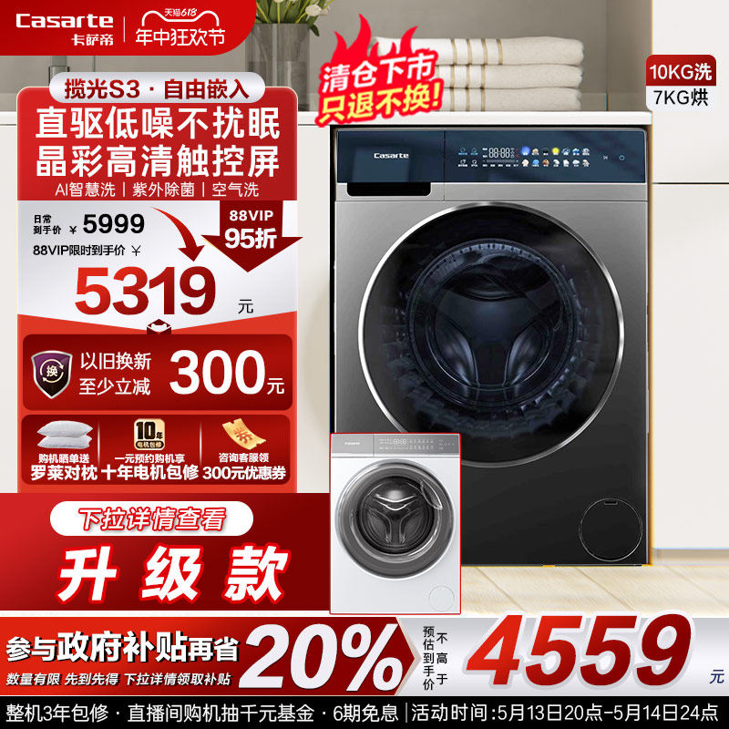 �������²��������������⡿10kg����ȫ�Զ���Ͳϴ��һ��ϴ�»�S3