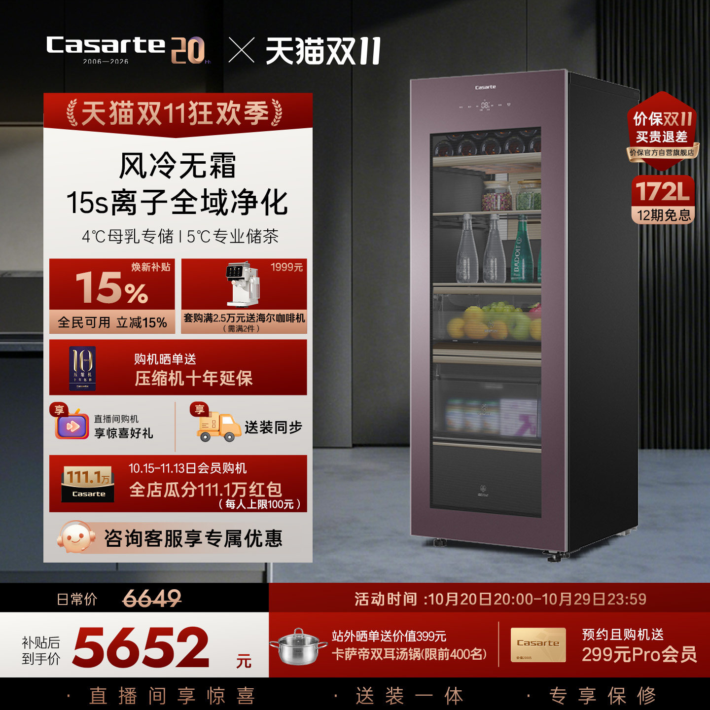 卡萨帝172升无霜客厅家用冰吧母乳茶叶专用办公室饮料柜红酒柜