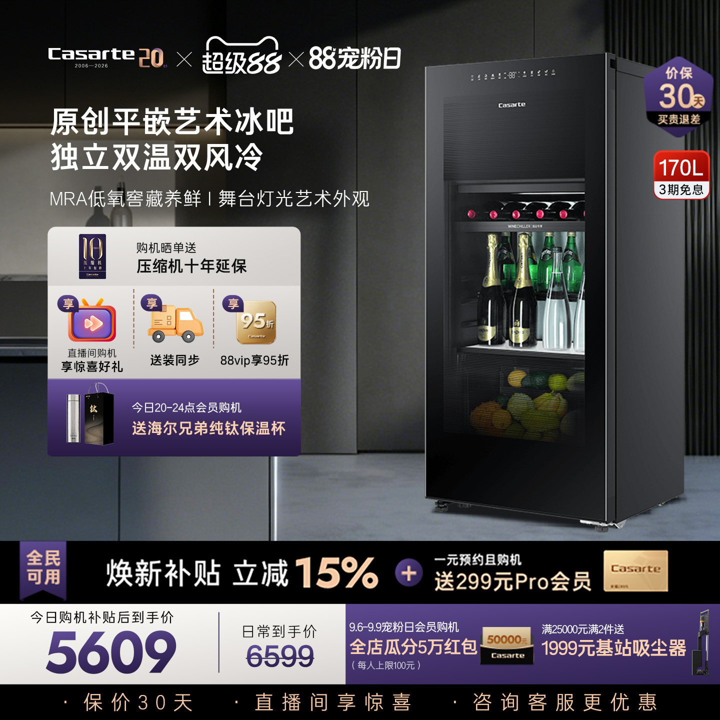 Casarte/卡萨帝170升冰吧家用客厅酒柜茶叶冷藏囤货小冰箱图片