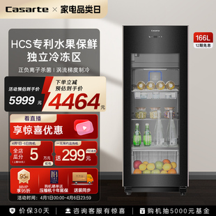 卡萨帝揽光166L家用客厅冰吧办公室茶叶水果冷藏柜冷冻冷藏小冰箱