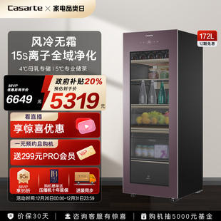 卡萨帝172升无霜客厅家用冰吧母乳茶叶专用办公室饮料柜红酒柜
