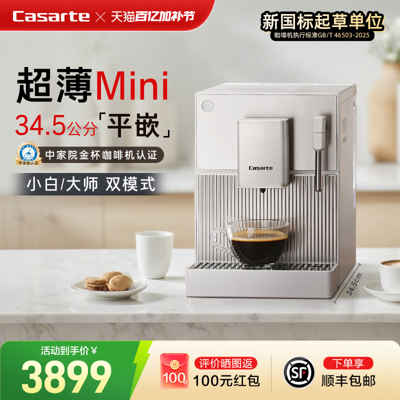 卡萨帝金杯mini新款全自动咖啡机意式美式家用现磨办公小型奶泡机