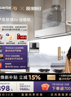 【正品】卡萨帝致境升降抽油烟机燃气灶套装家用厨房组合三件套Q5