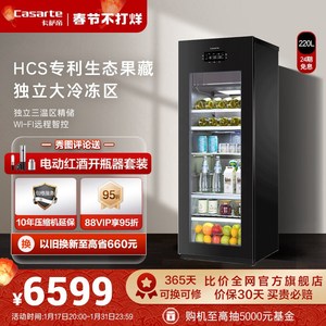 卡萨帝220升家用客厅冰吧茶叶柜冷冻制冰办公室红酒柜冷藏饮料柜