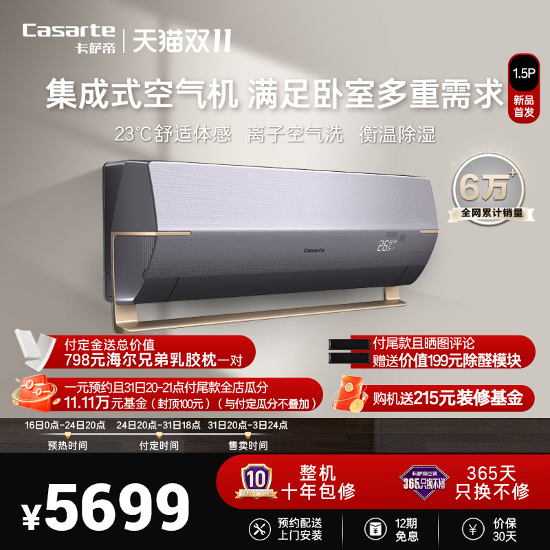 【新品】卡萨帝1.5匹家用变频一级能效挂机复合软风星云空调35BAA怎么看?