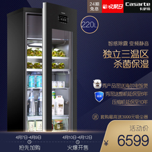 Casarte/卡萨帝220升冰吧冰箱冷藏冷冻酒柜茶叶保鲜柜 LC-220JE