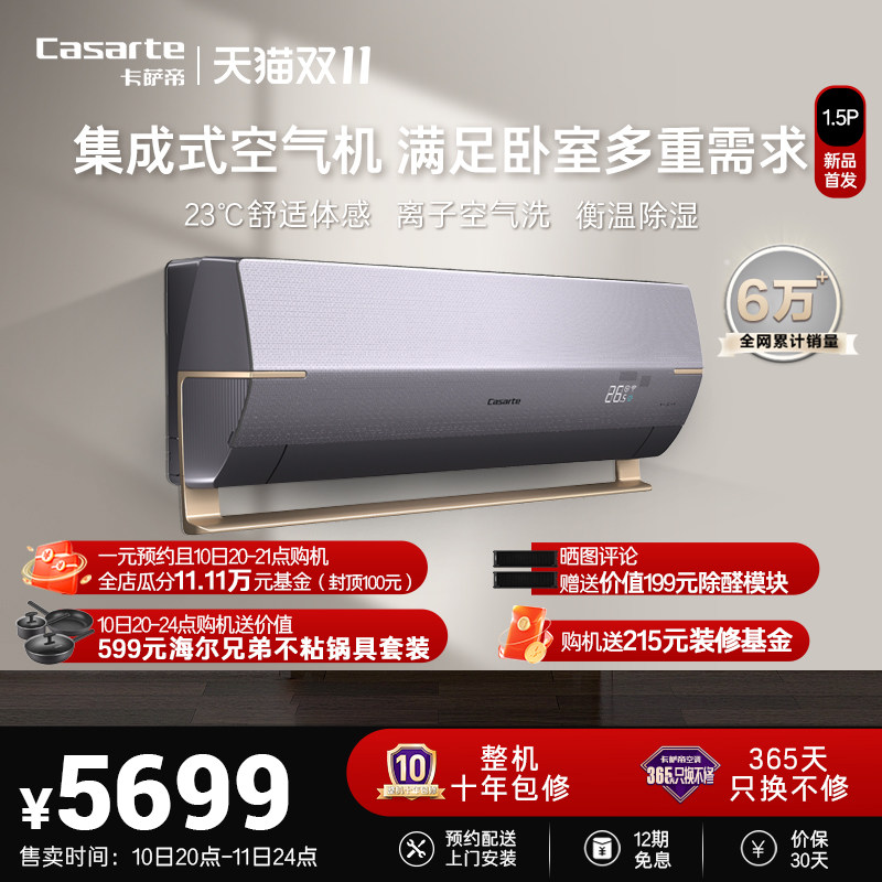 【新品】卡萨帝1.5匹家用变频一级能效挂机复合软风星云空调35BAA怎么看?