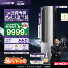 卡萨帝空调柜机变频家用新一级立式3匹
