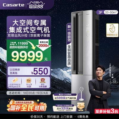 卡萨帝空调柜机变频客厅3匹72BAB